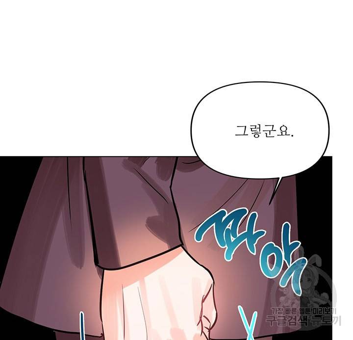라이언 하트 8화 56