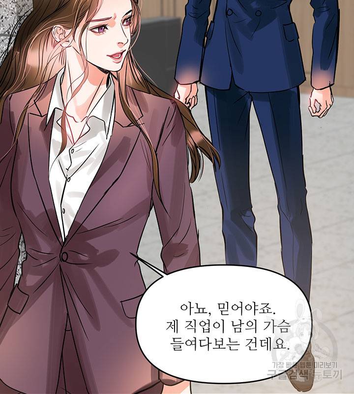 라이언 하트 8화 68