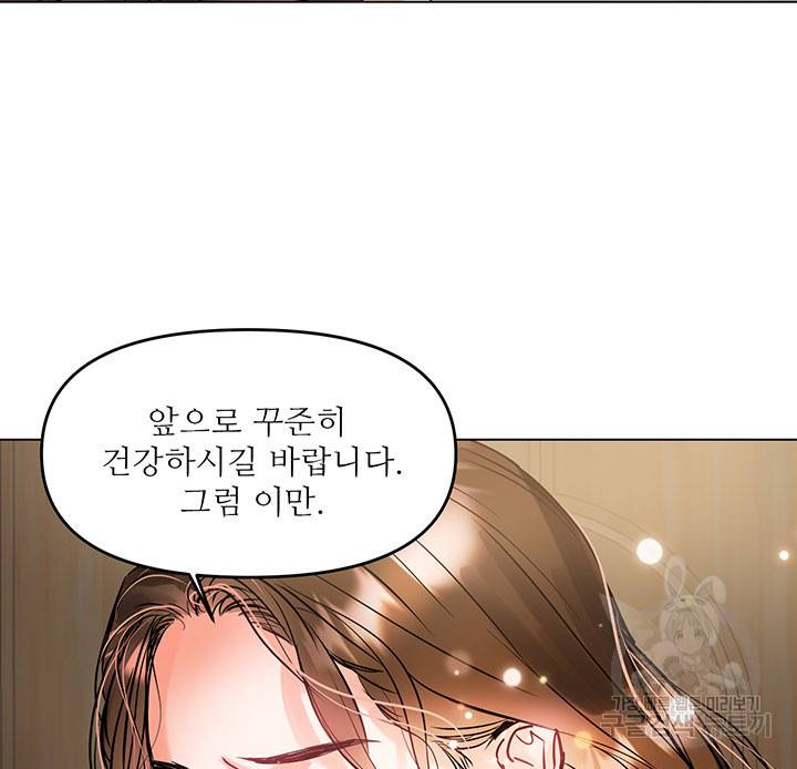 라이언 하트 8화 69