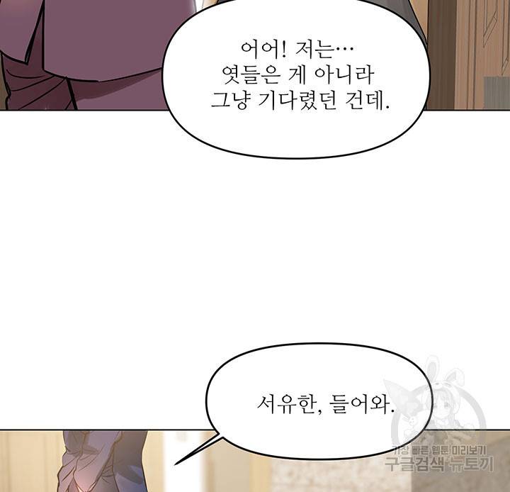 라이언 하트 8화 75