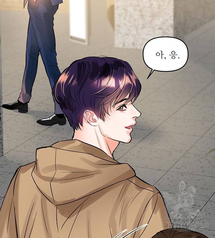 라이언 하트 8화 76