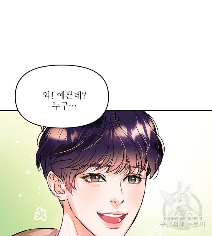 라이언 하트 8화 79