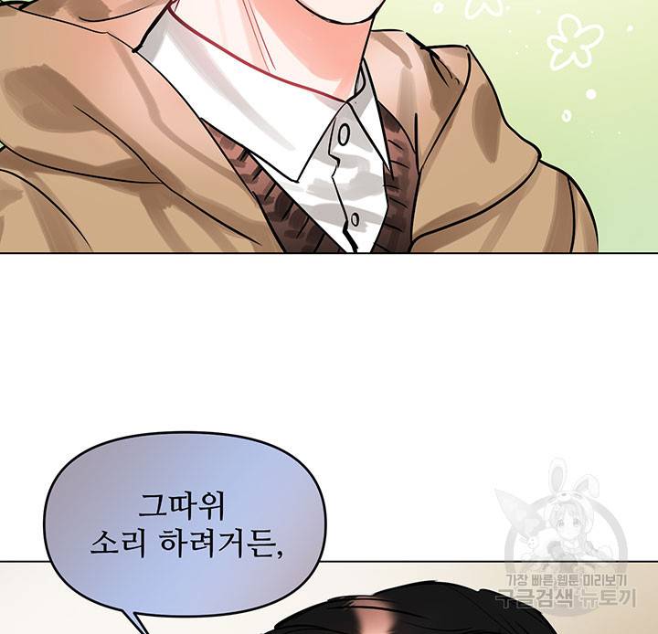 라이언 하트 8화 80