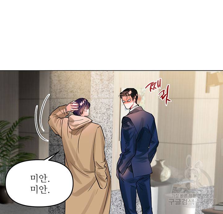 라이언 하트 8화 82