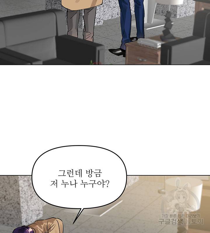 라이언 하트 8화 83