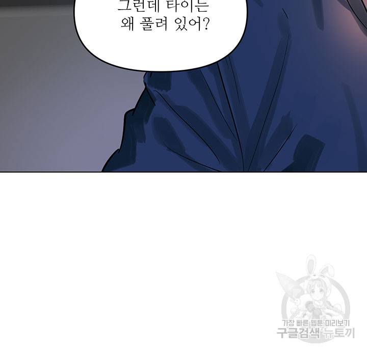 라이언 하트 8화 88