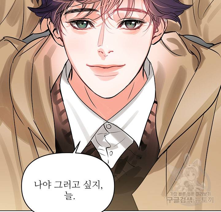 라이언 하트 8화 93