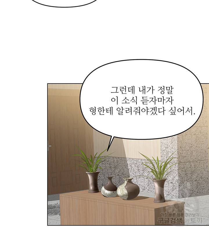 라이언 하트 8화 94