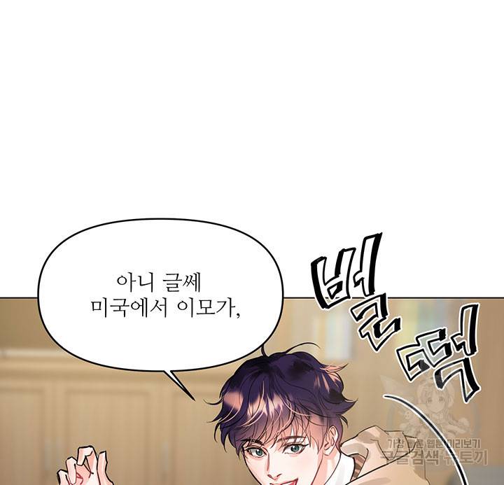 라이언 하트 8화 95
