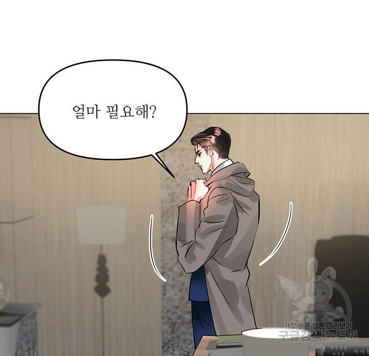 라이언 하트 8화 97