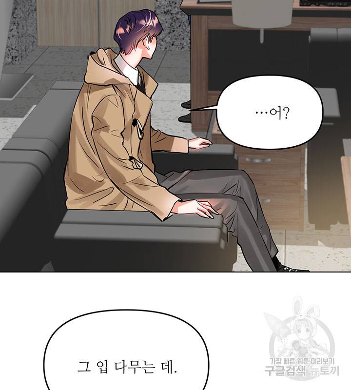 라이언 하트 8화 98