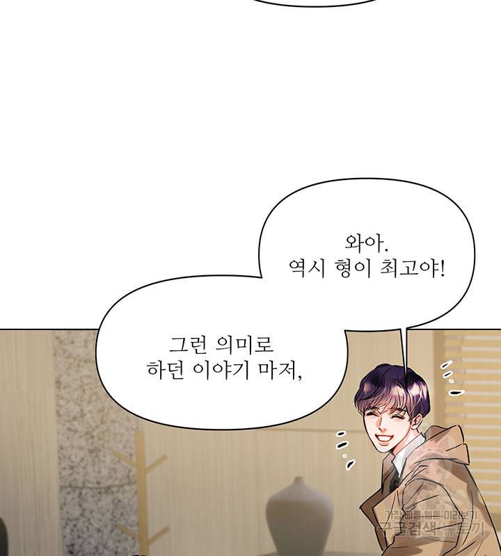 라이언 하트 8화 101