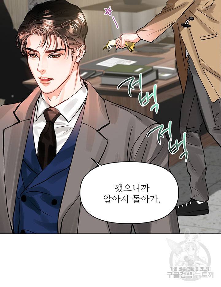 라이언 하트 8화 102