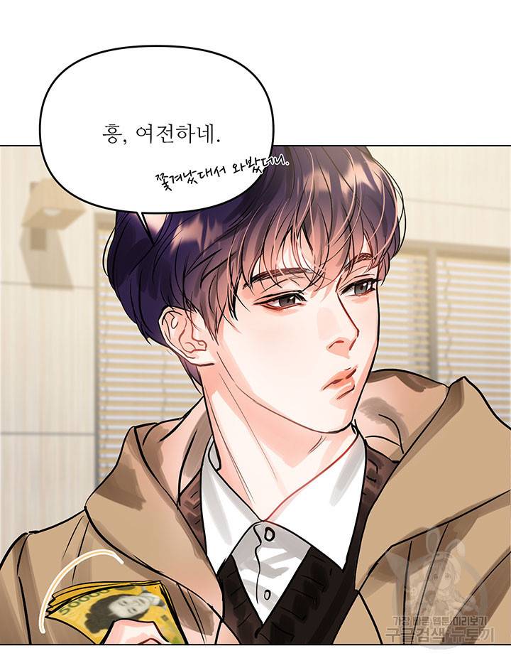 라이언 하트 8화 104