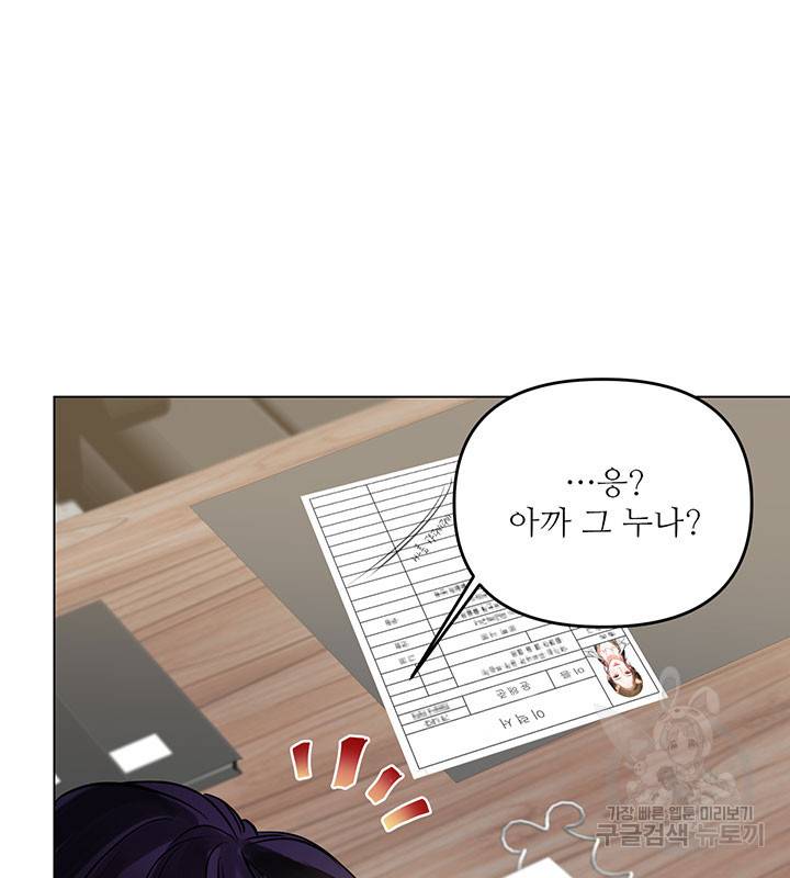 라이언 하트 8화 105