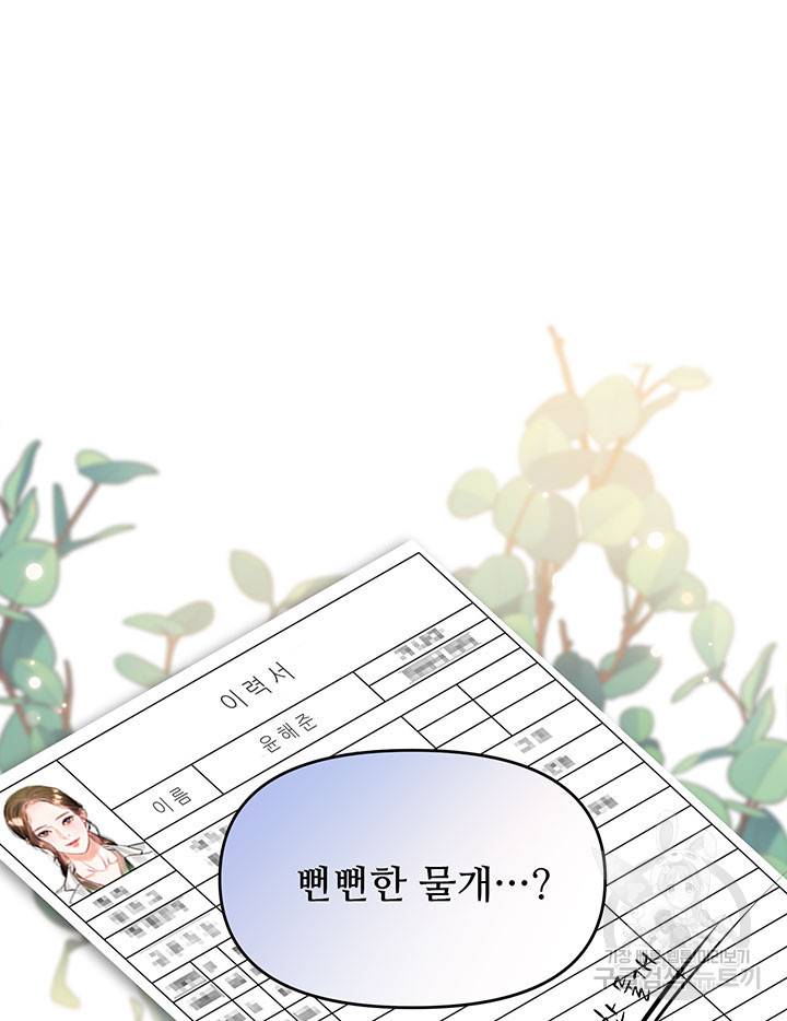 라이언 하트 8화 108