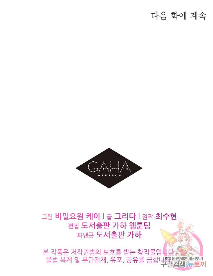 라이언 하트 8화 110