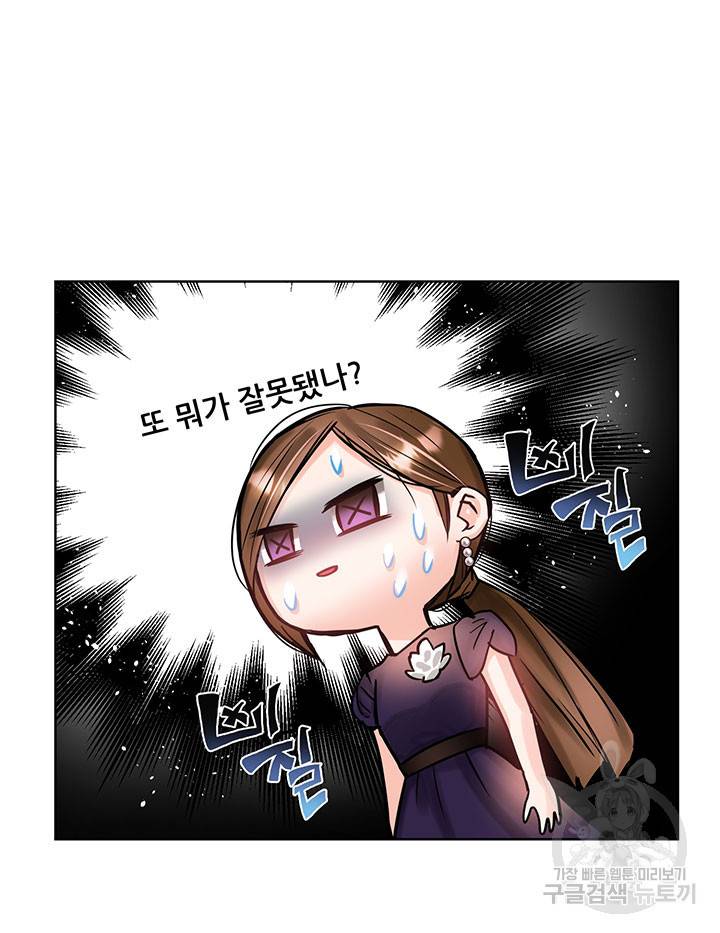 라이언 하트 17화 12