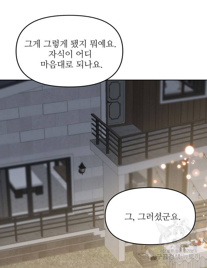 라이언 하트 17화 20