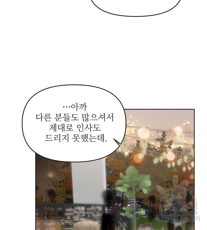 라이언 하트 17화 28