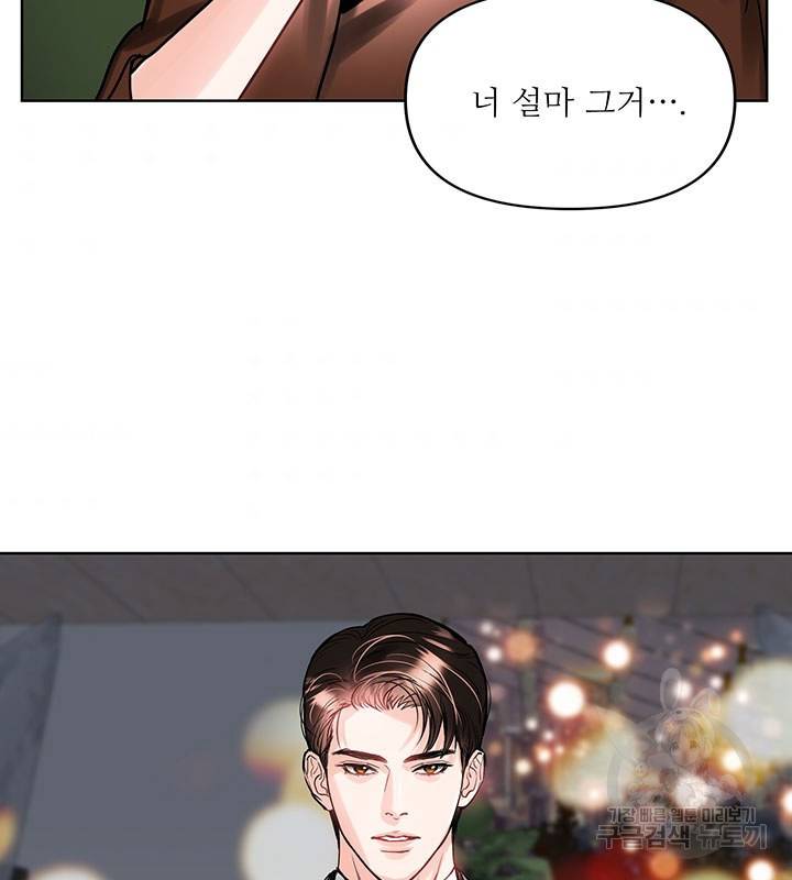 라이언 하트 17화 37