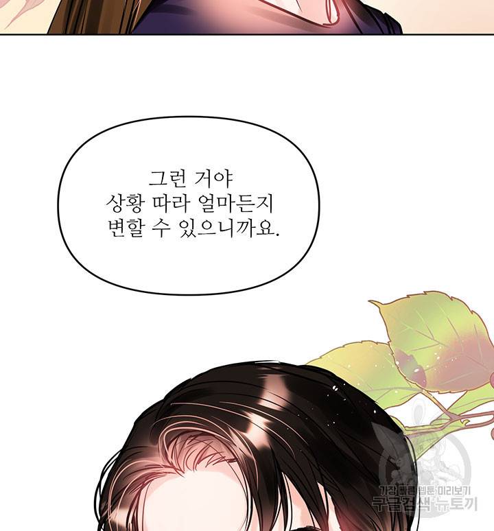 라이언 하트 17화 42