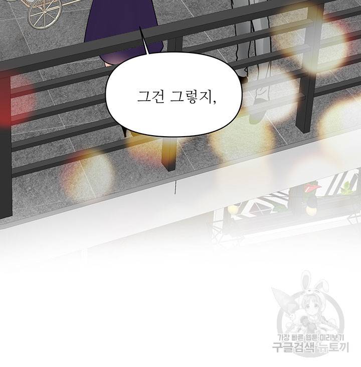 라이언 하트 17화 55
