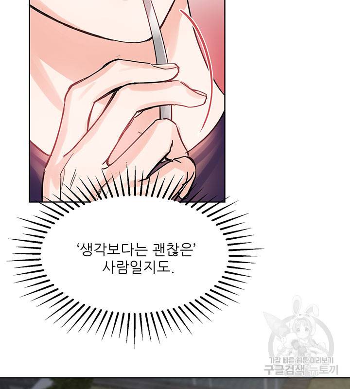 라이언 하트 17화 59