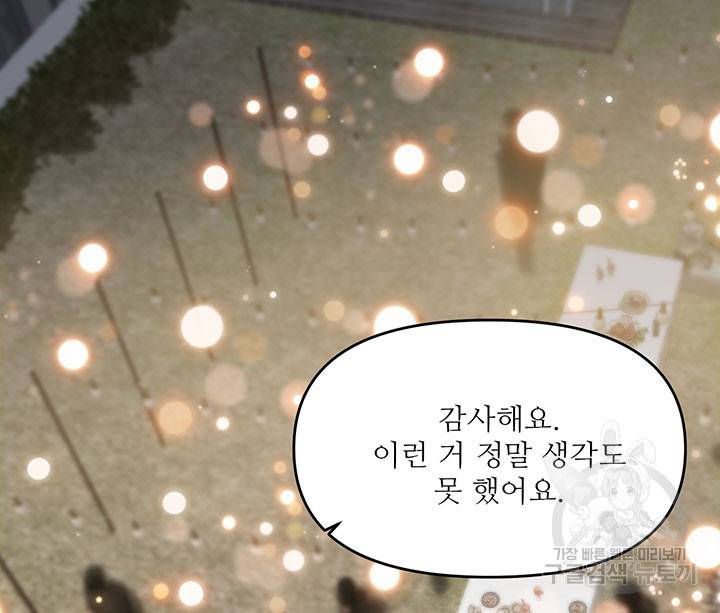 라이언 하트 17화 60