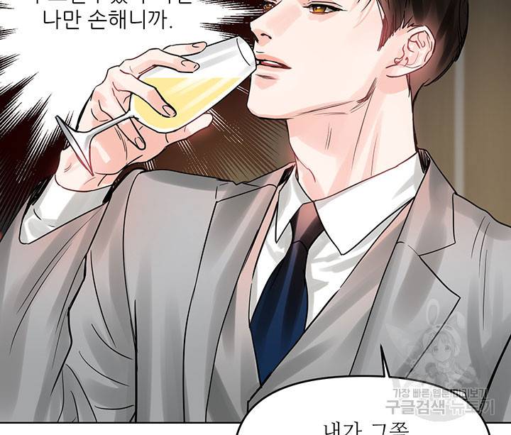 라이언 하트 17화 62