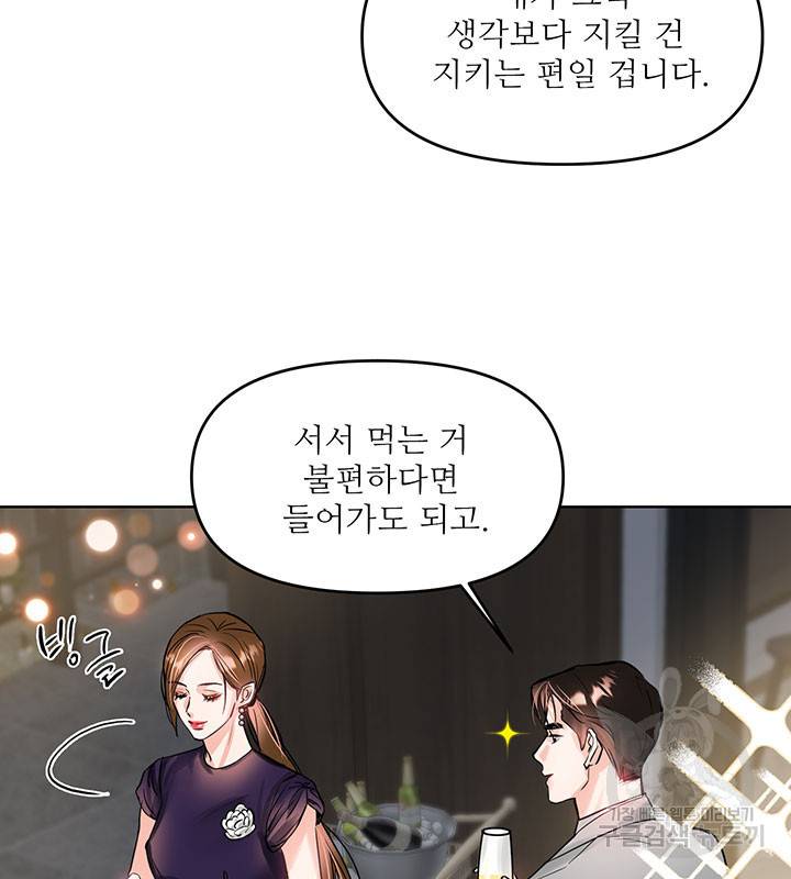 라이언 하트 17화 63