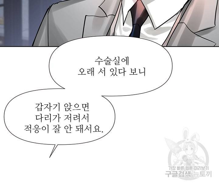 라이언 하트 17화 66