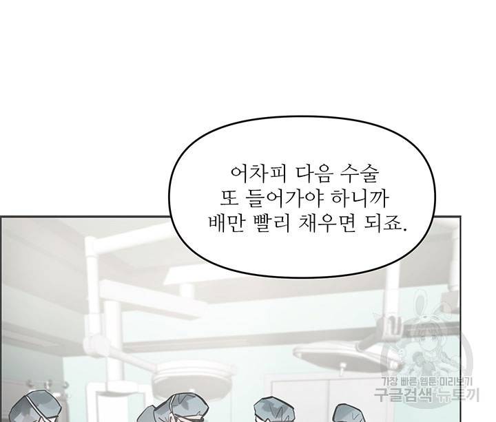 라이언 하트 17화 67