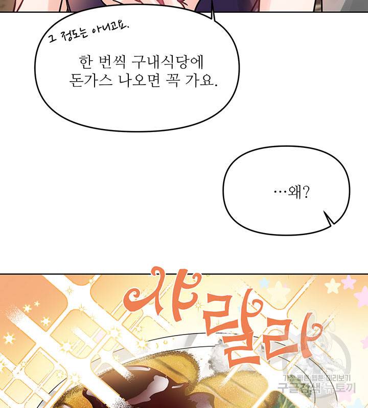 라이언 하트 17화 70