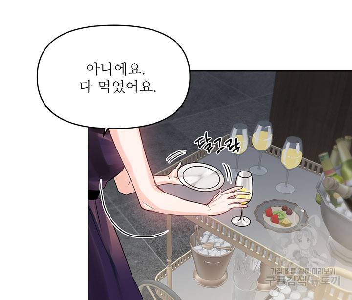 라이언 하트 17화 75