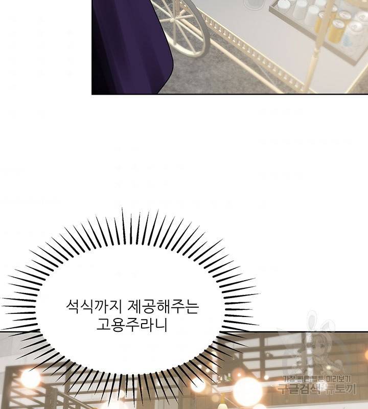 라이언 하트 17화 76