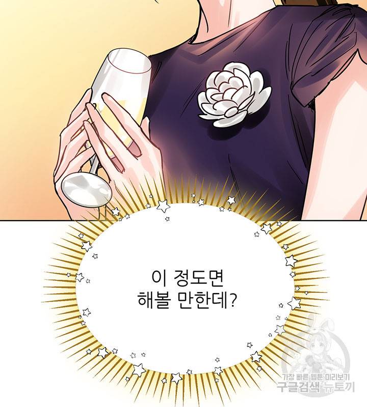 라이언 하트 17화 79