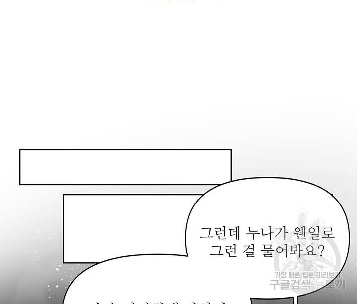 라이언 하트 17화 80