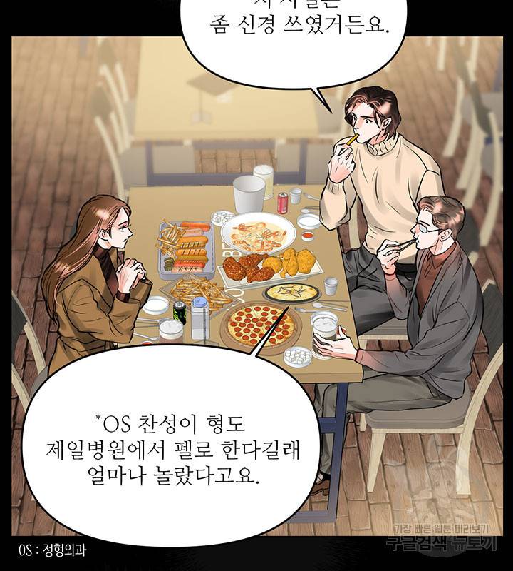라이언 하트 17화 83