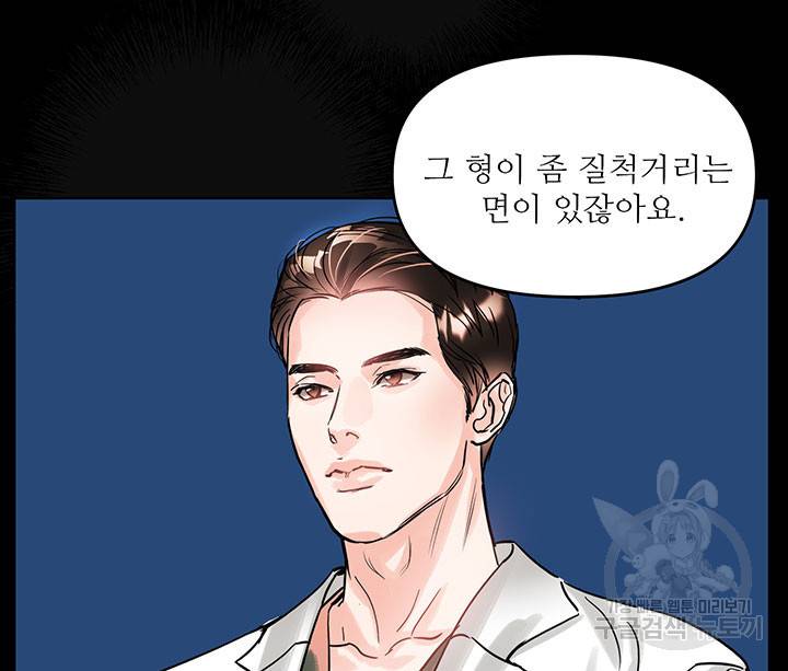 라이언 하트 17화 84