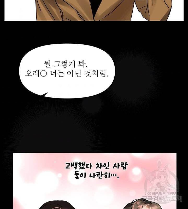 라이언 하트 17화 87