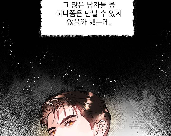 라이언 하트 17화 95