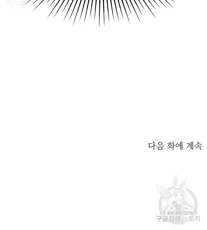 라이언 하트 17화 98