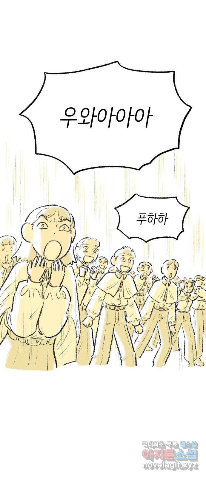 나쁜 마법사의 꿈 32화 2