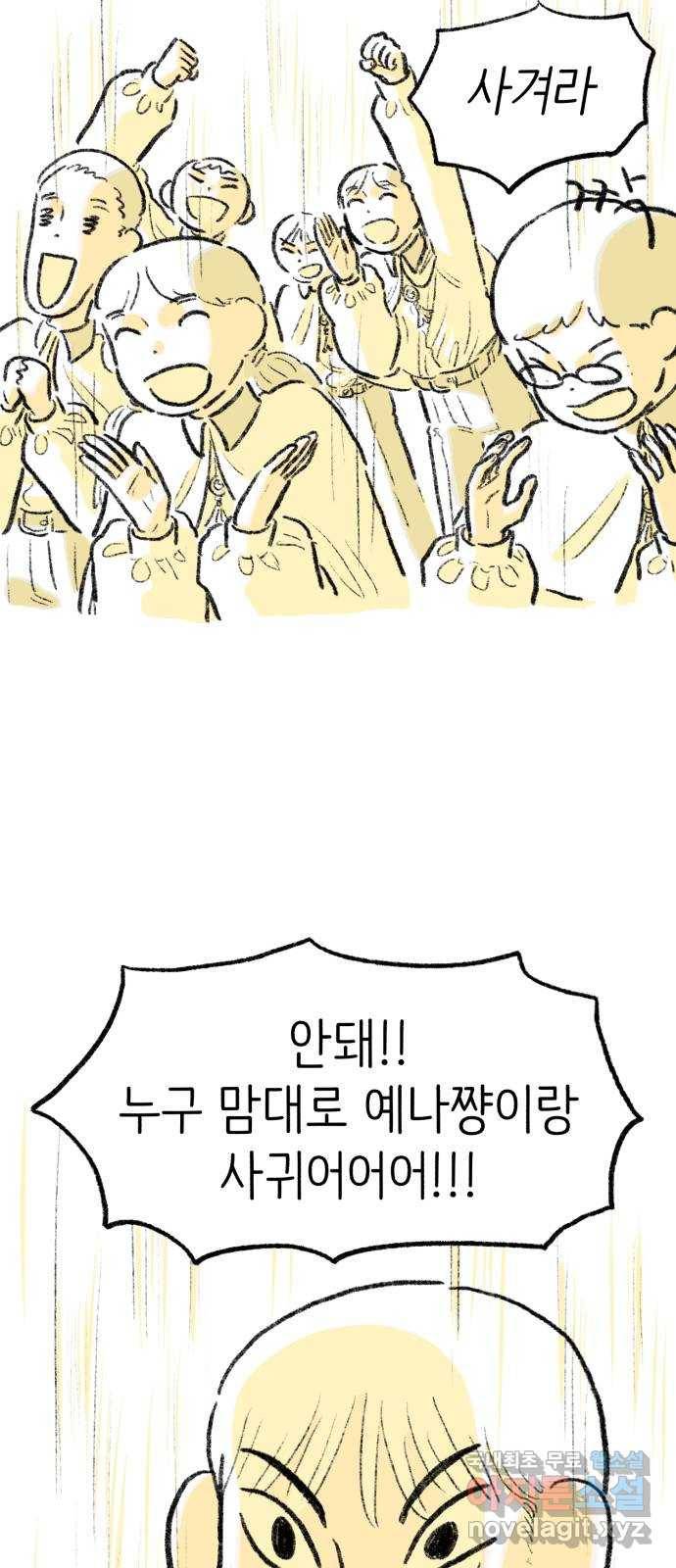 나쁜 마법사의 꿈 32화 4