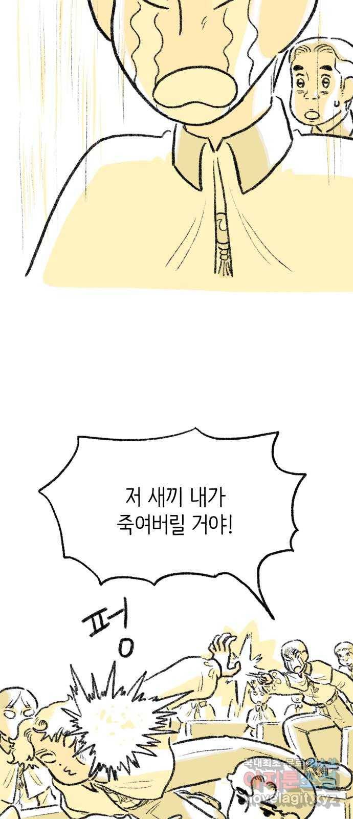 나쁜 마법사의 꿈 32화 5