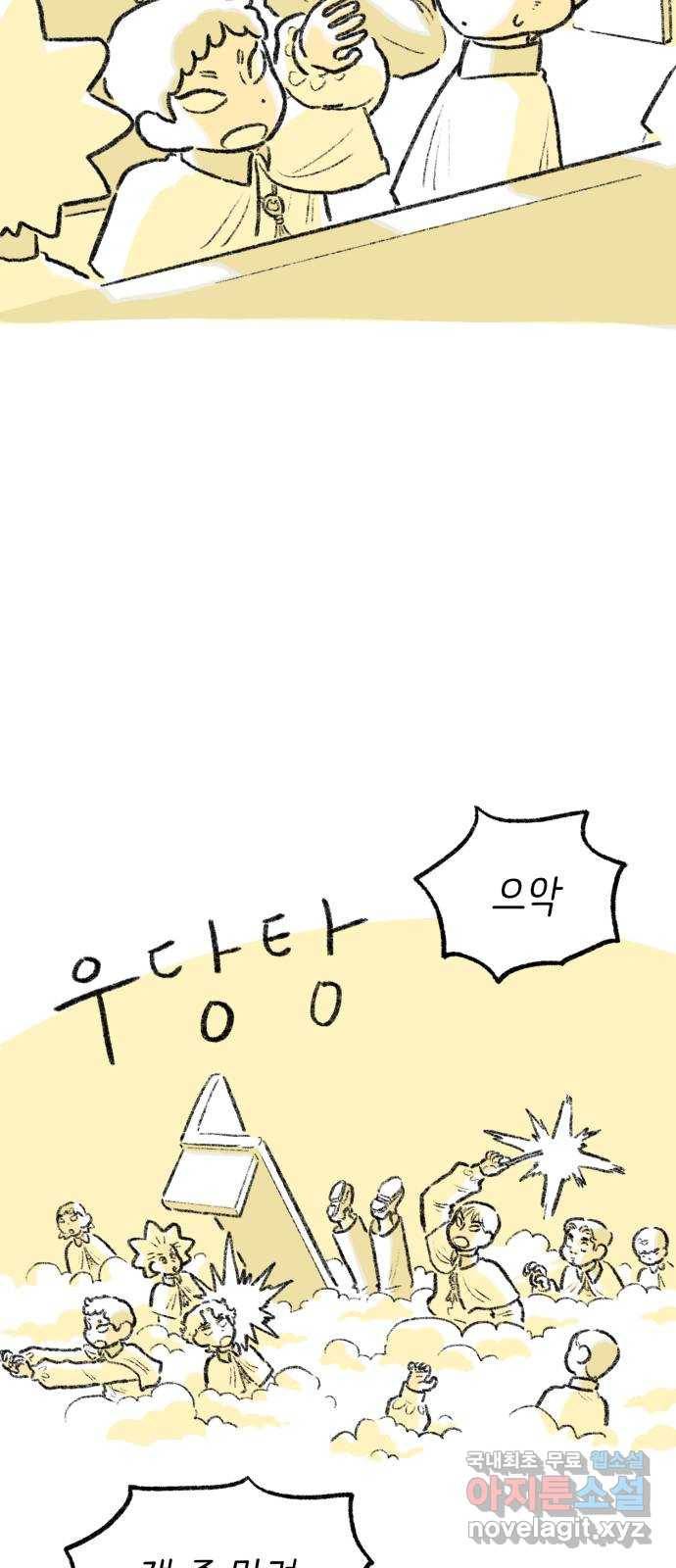 나쁜 마법사의 꿈 32화 6