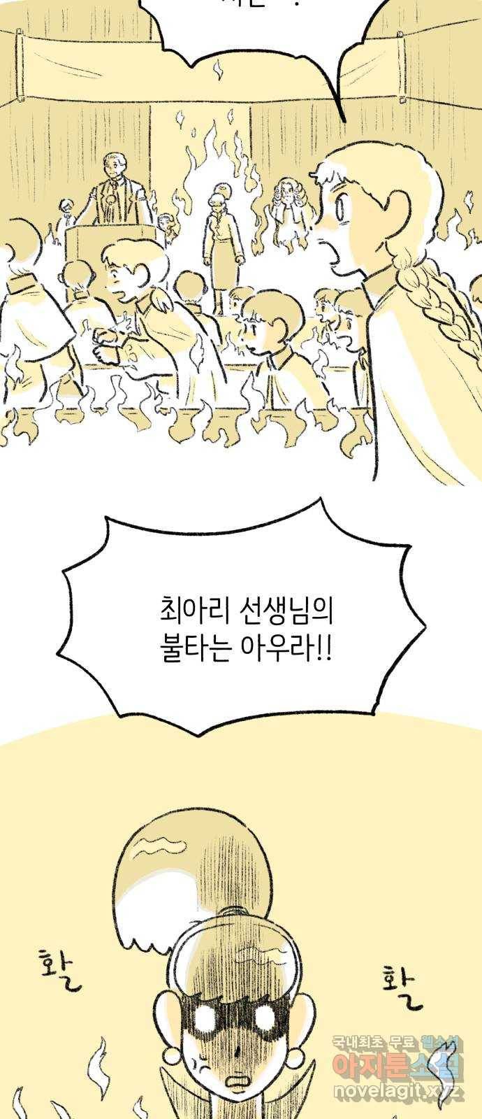 나쁜 마법사의 꿈 32화 8
