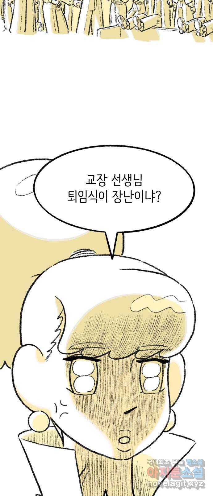 나쁜 마법사의 꿈 32화 10