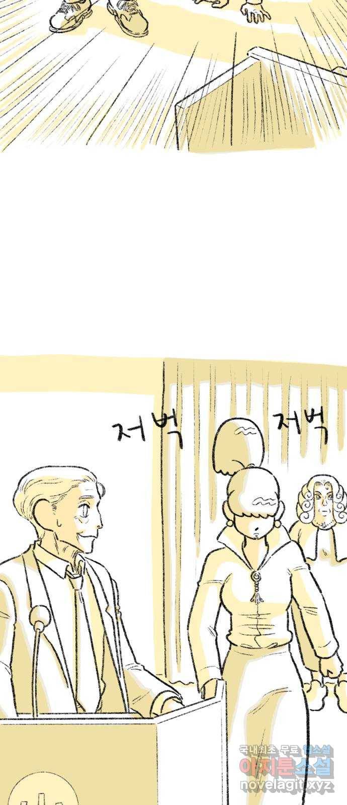 나쁜 마법사의 꿈 32화 12